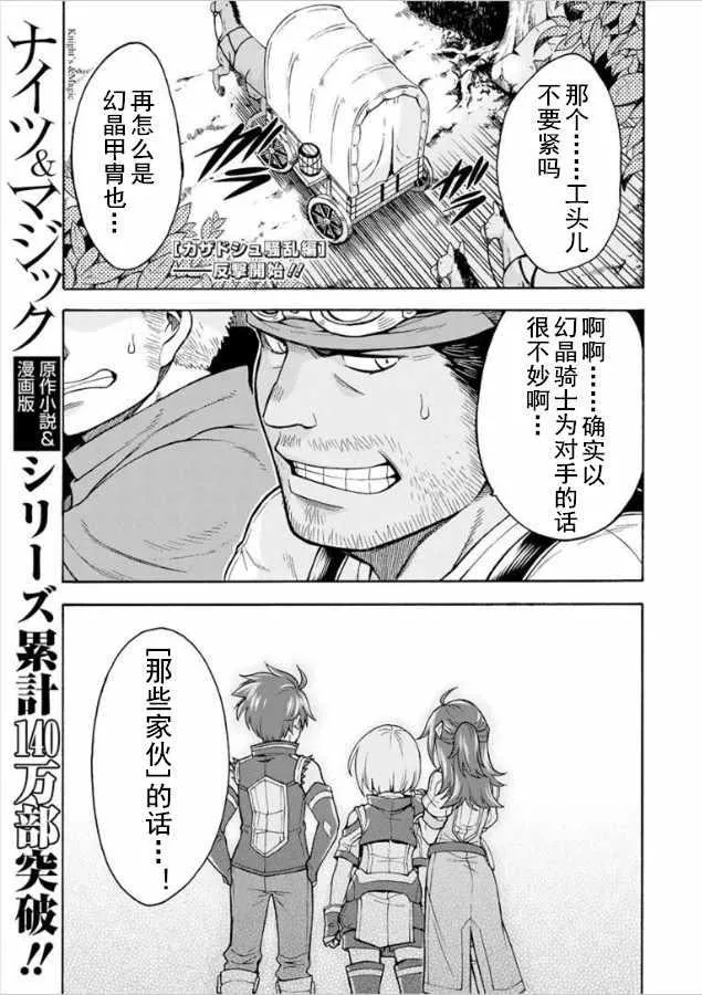 第31话 第1页