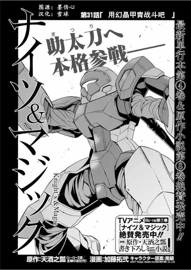 第31话 第2页