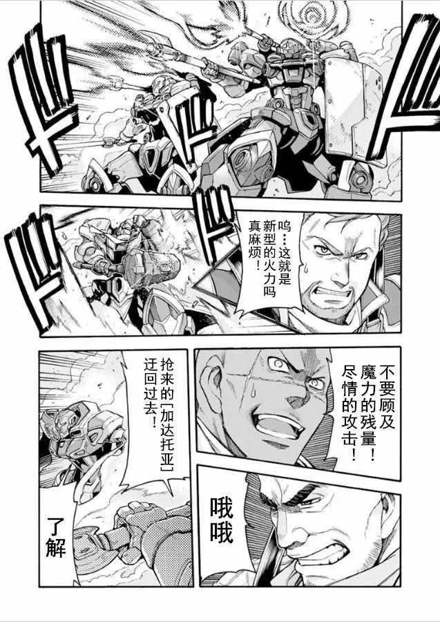 第31话 第4页