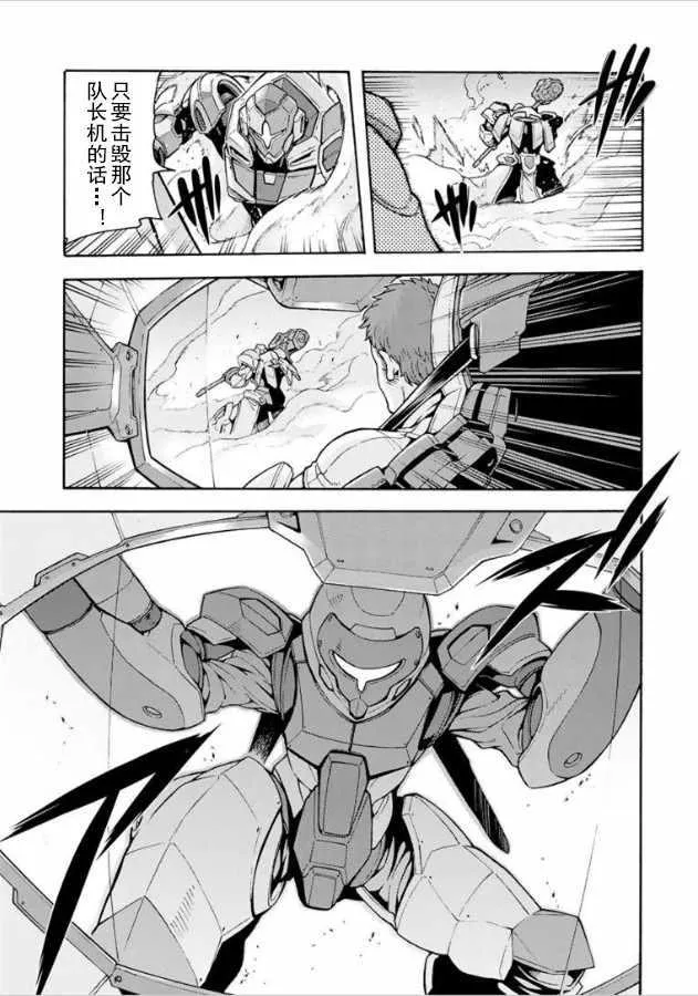 第31话 第5页