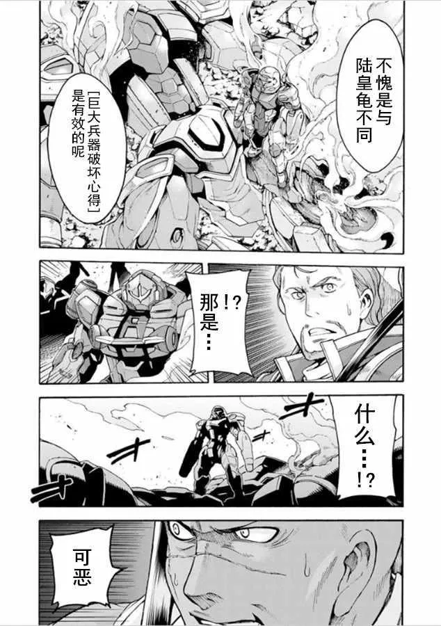 第31话 第8页