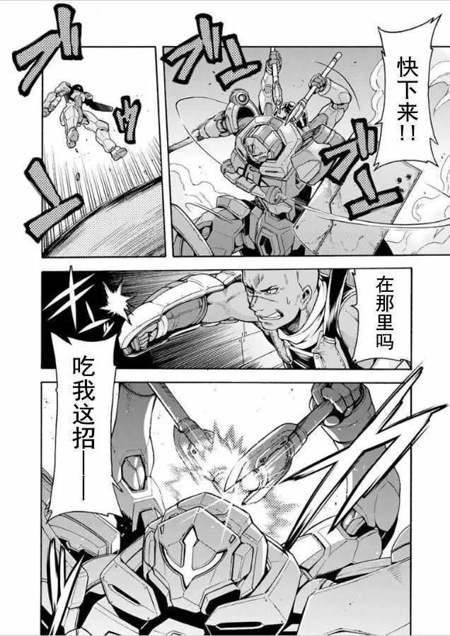 第31话 第12页