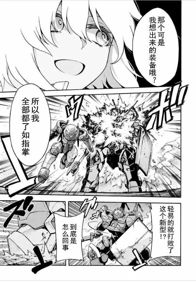 第31话 第13页