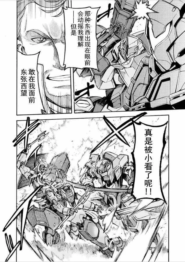 第31话 第14页