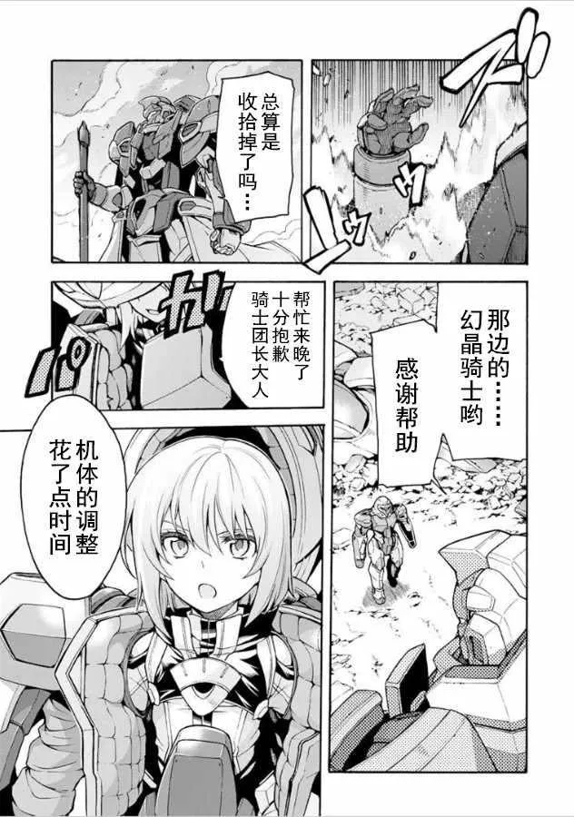 第31话 第15页