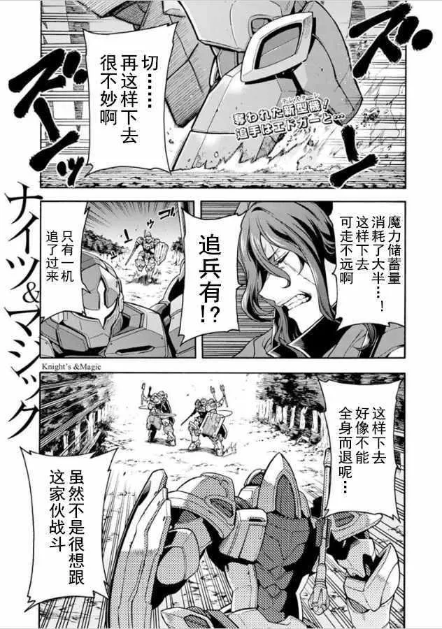 第32话 第1页
