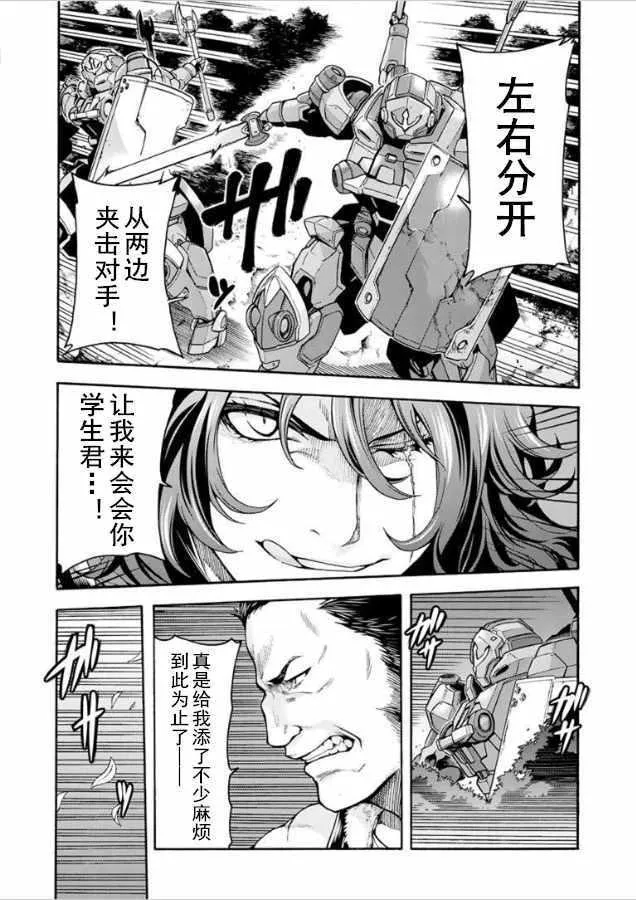 第32话 第2页