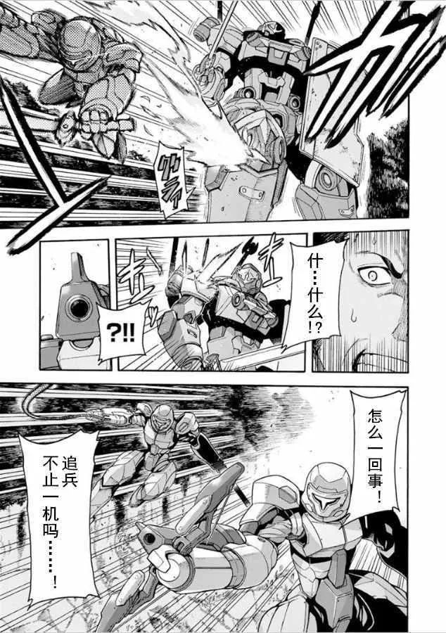 第32话 第3页