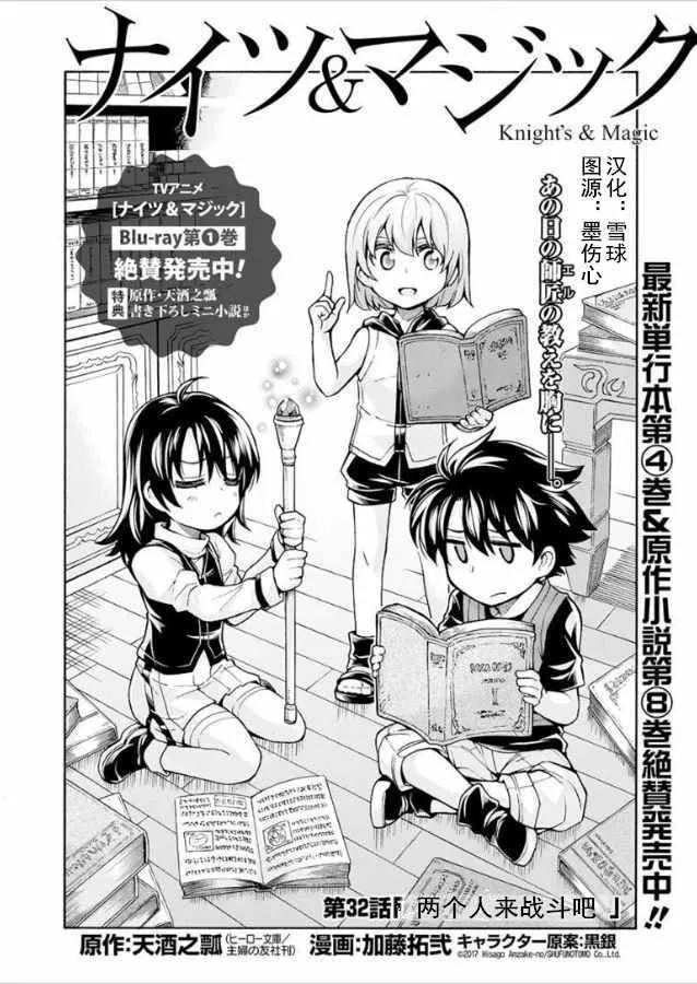 第32话 第4页