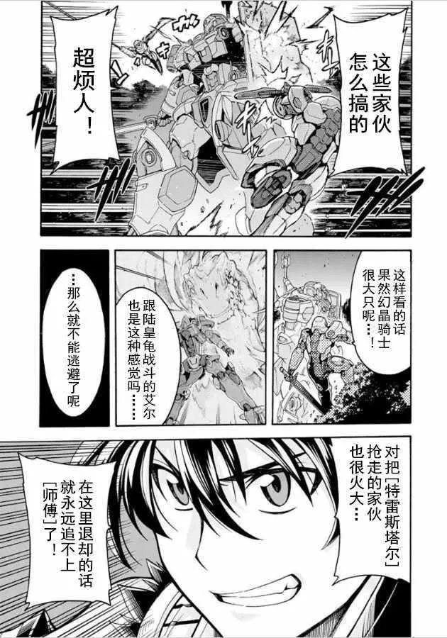 第32话 第5页