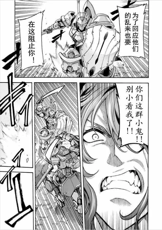 第32话 第7页