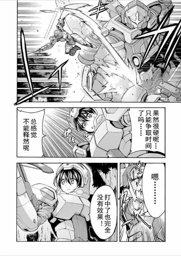 第32话 第8页