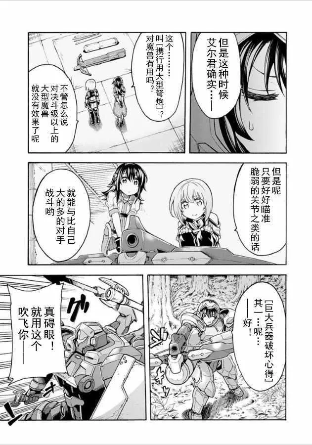第32话 第9页