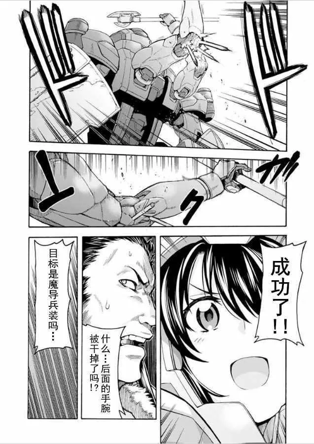 第32话 第10页