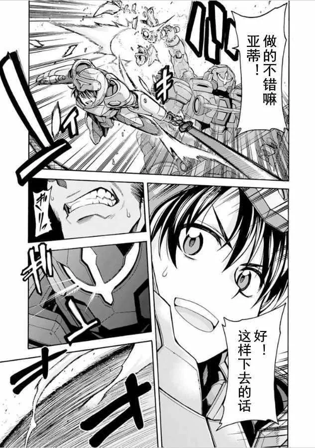 第32话 第11页