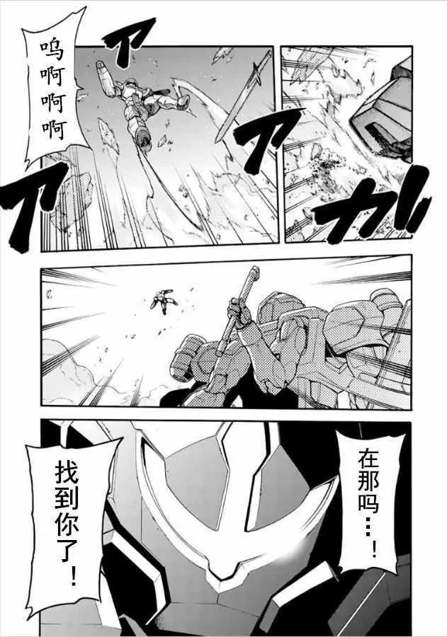 第32话 第13页
