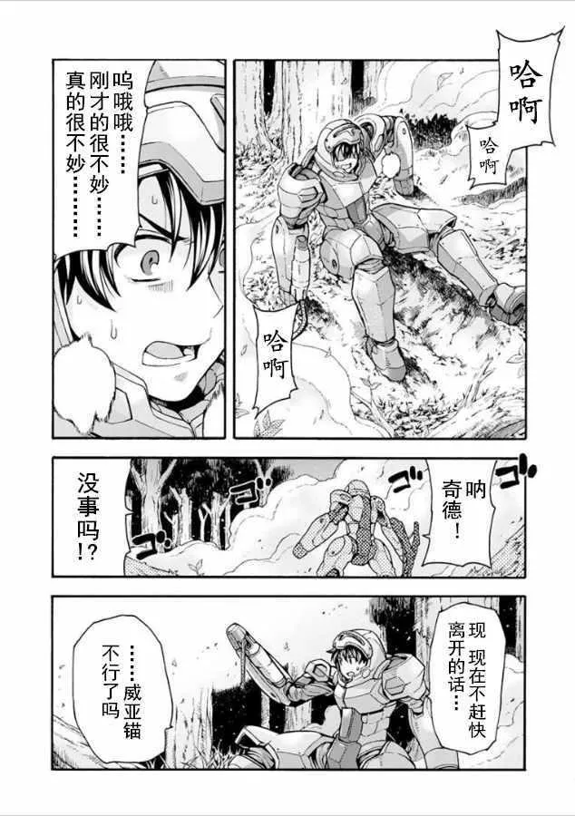 第32话 第18页