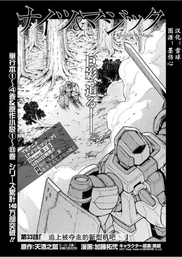 第33话 第1页