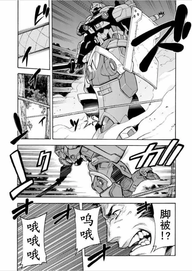第33话 第4页