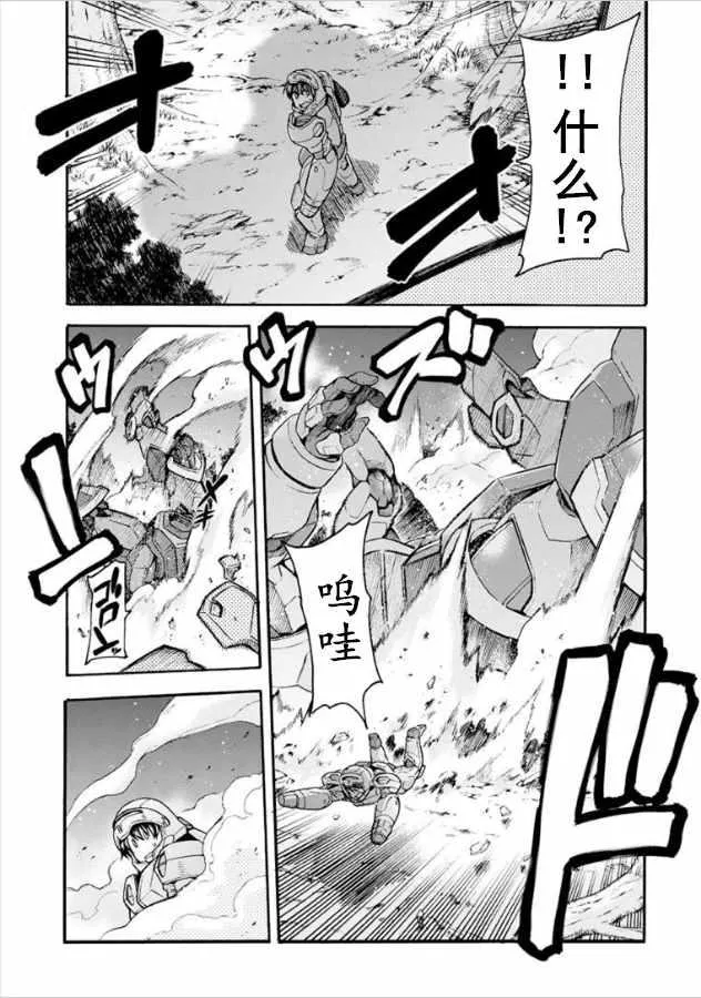 第33话 第5页