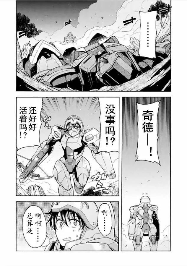 第33话 第6页