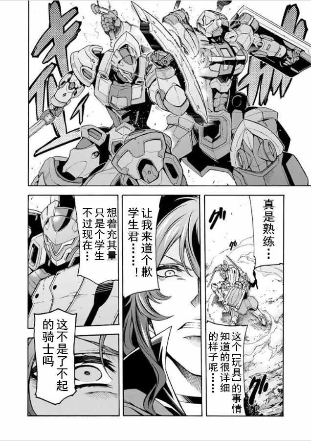 第33话 第12页