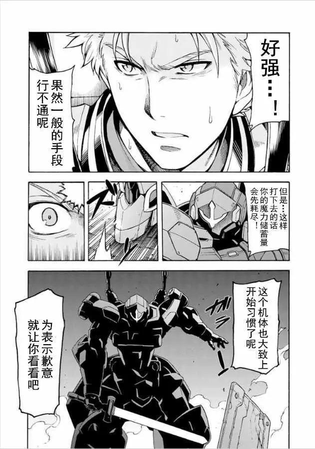 第33话 第13页