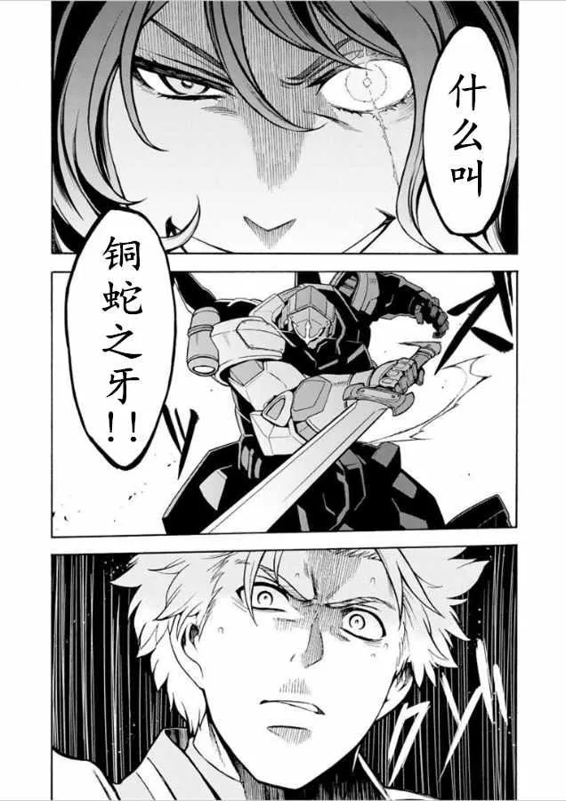 第33话 第14页