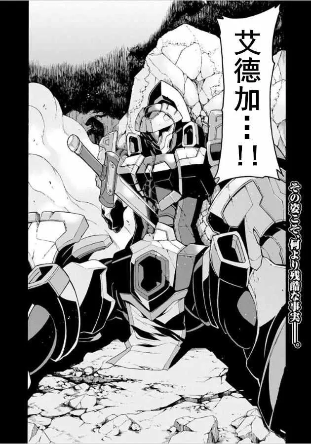 第33话 第19页