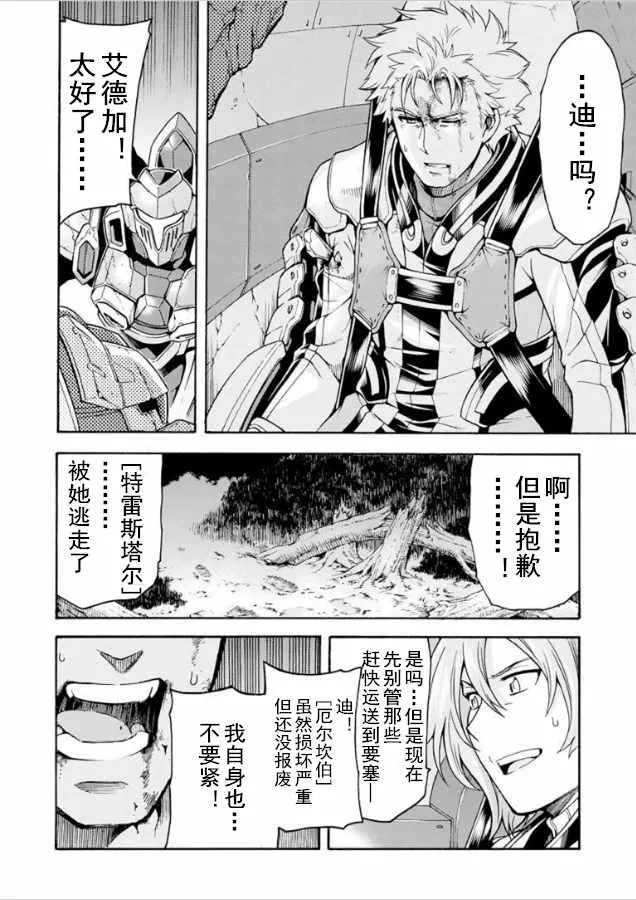 第34话 第2页