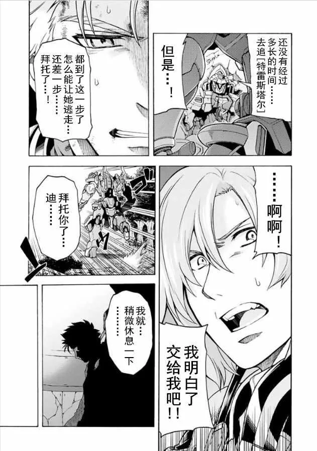 第34话 第3页