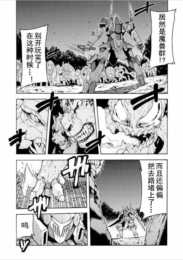 第34话 第6页