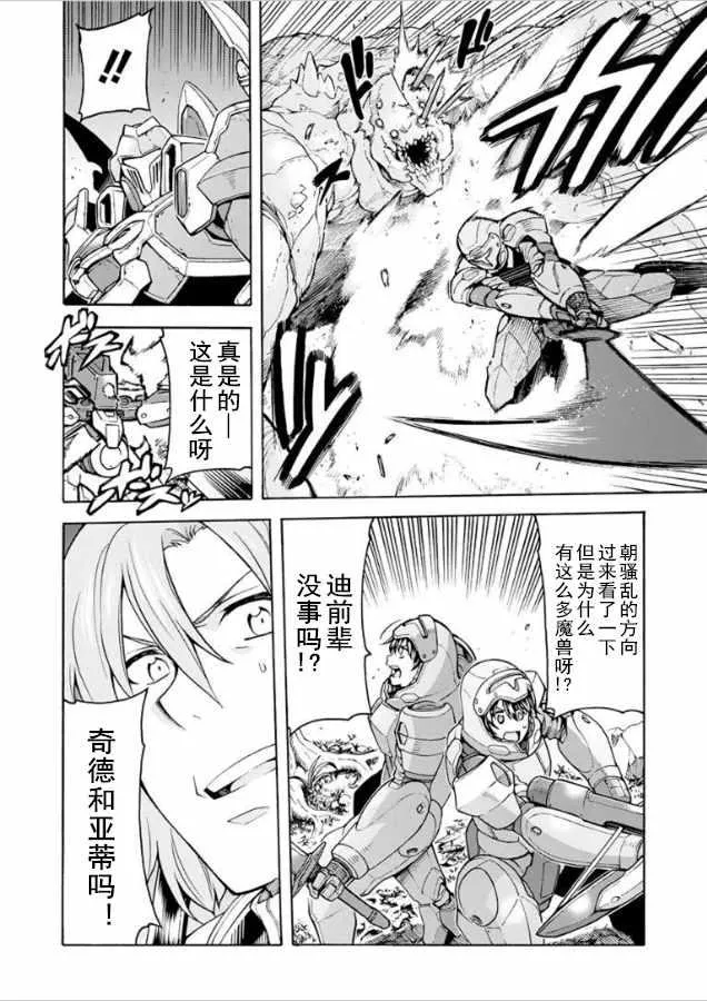 第34话 第8页