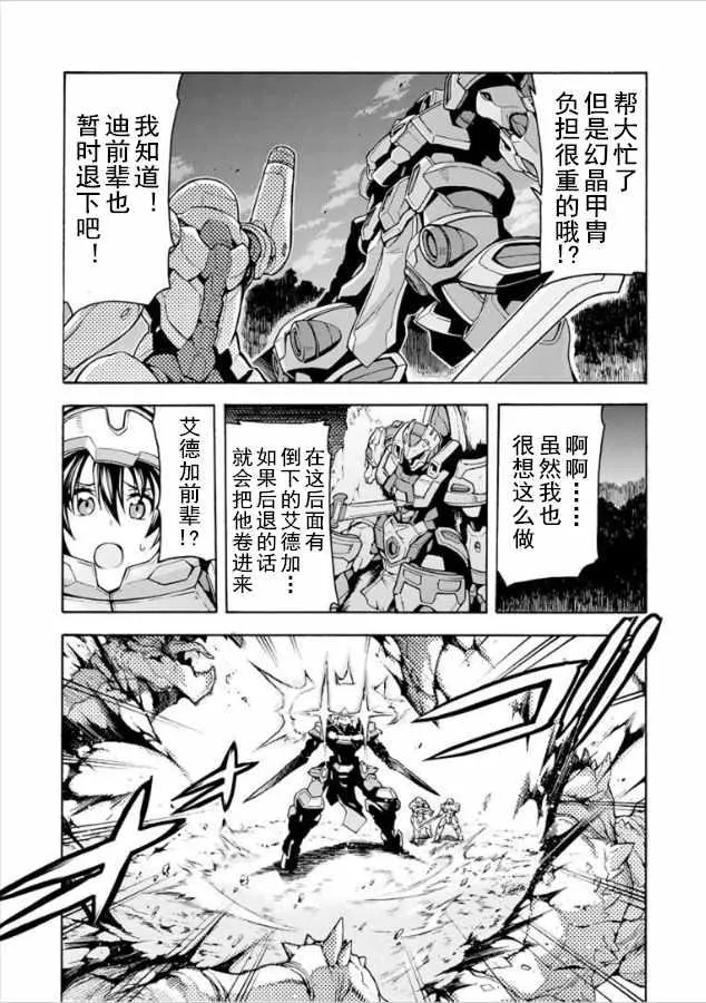 第34话 第9页