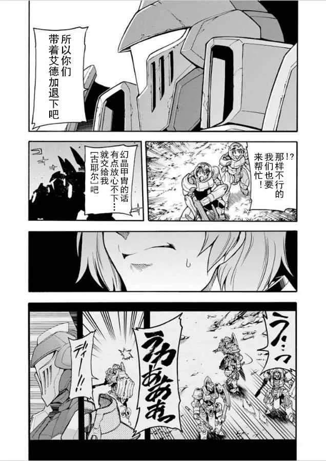 第34话 第10页