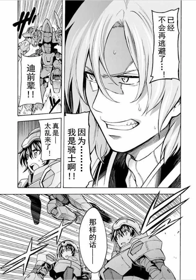 第34话 第11页