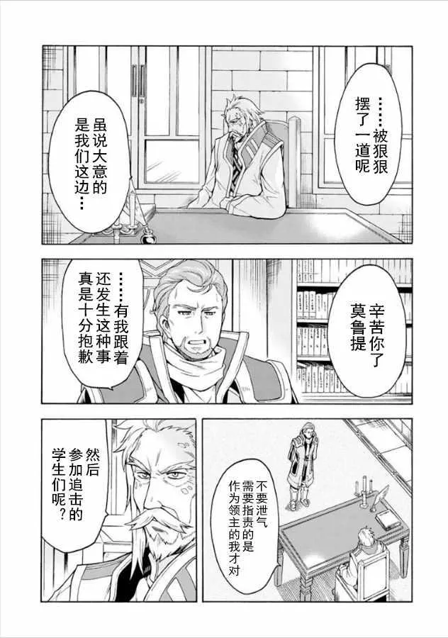 第34话 第18页