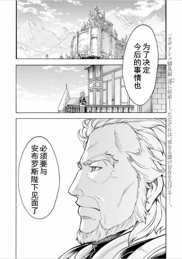 第34话 第21页