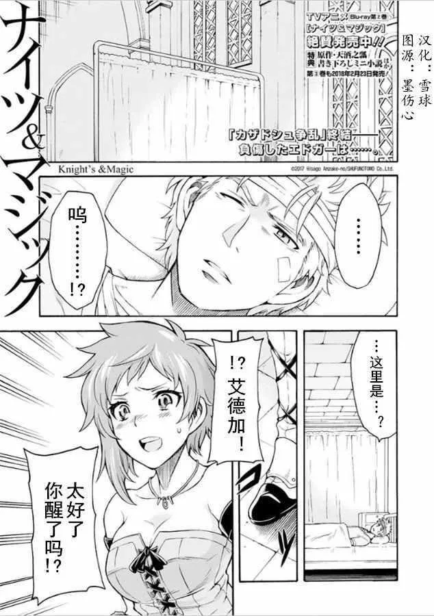 第35话 第1页