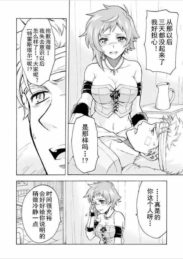 第35话 第2页