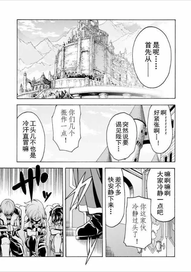 第35话 第3页