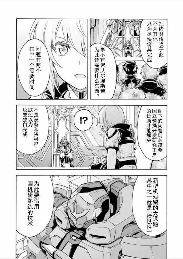 第35话 第6页