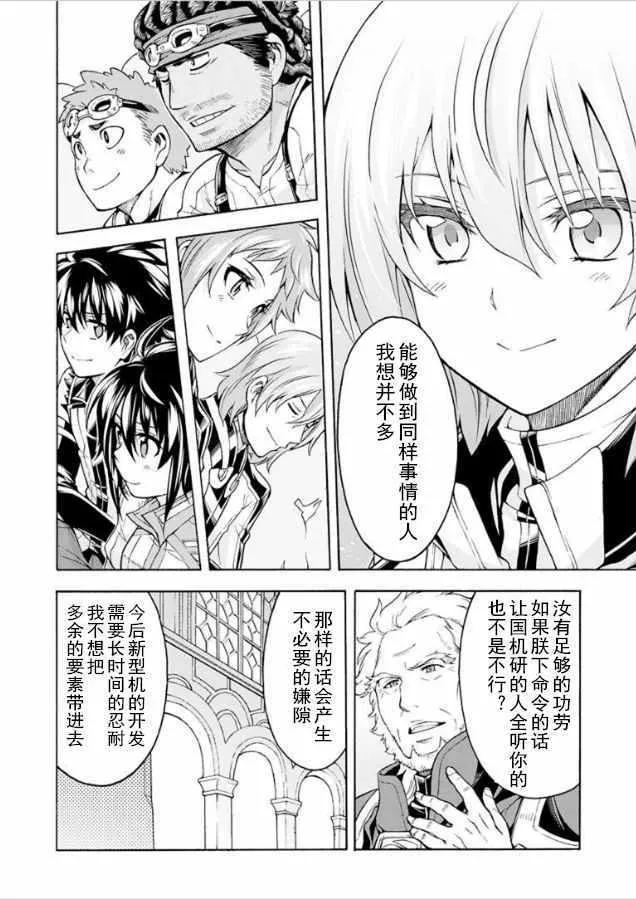 第35话 第10页