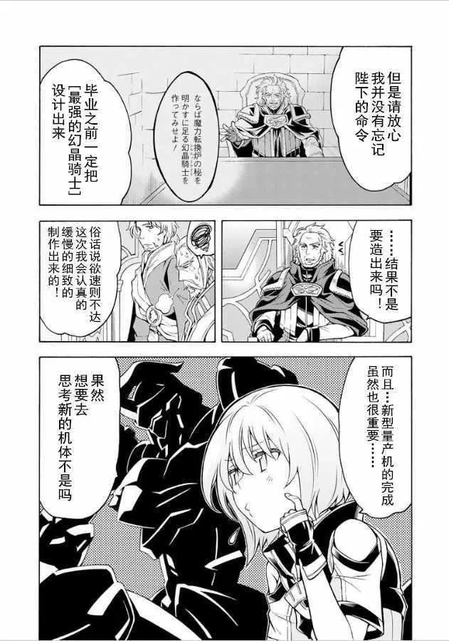 第35话 第11页