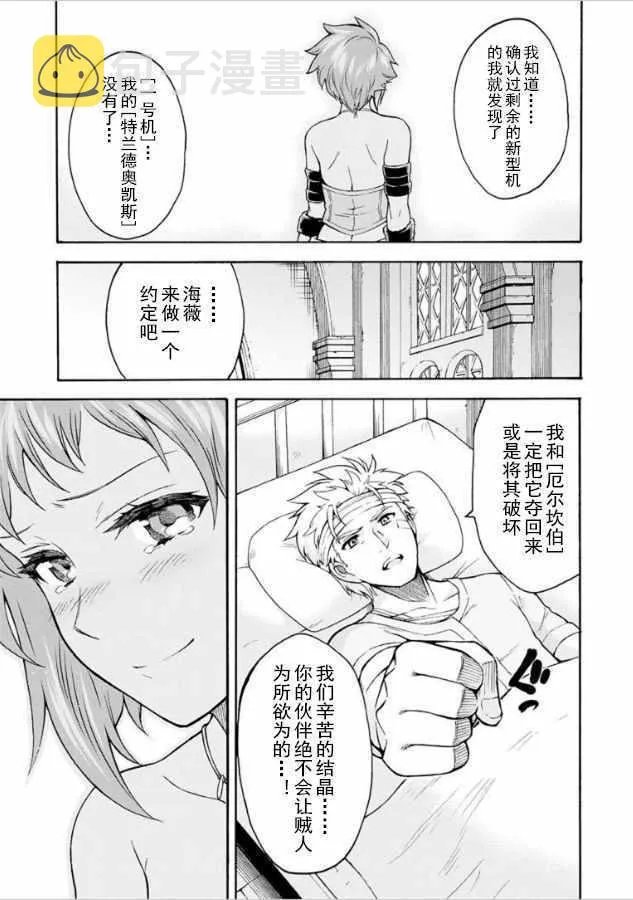 第35话 第18页