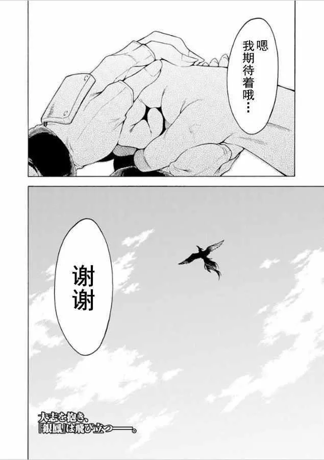 第35话 第19页