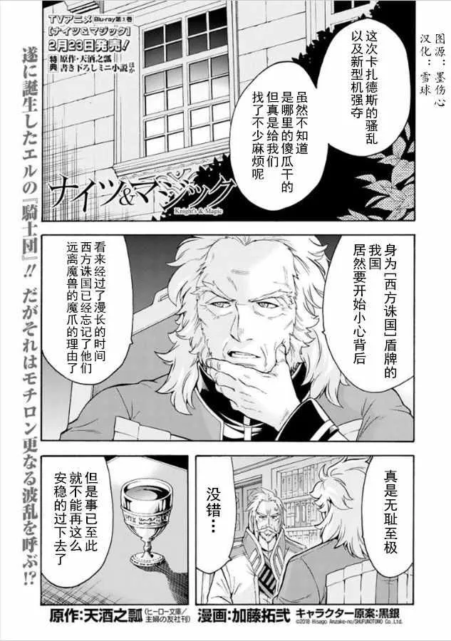 第36话 第1页