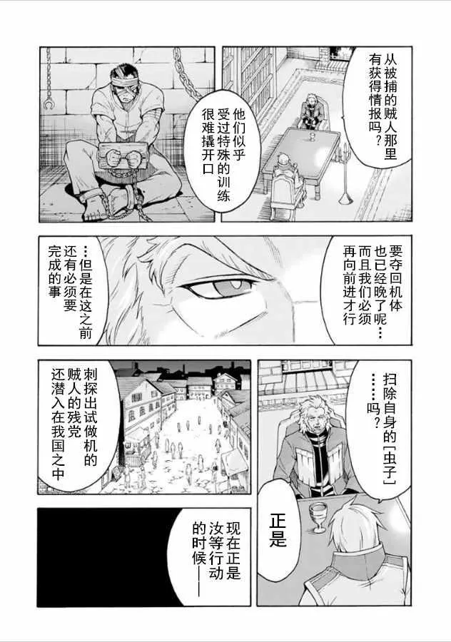 第36话 第2页