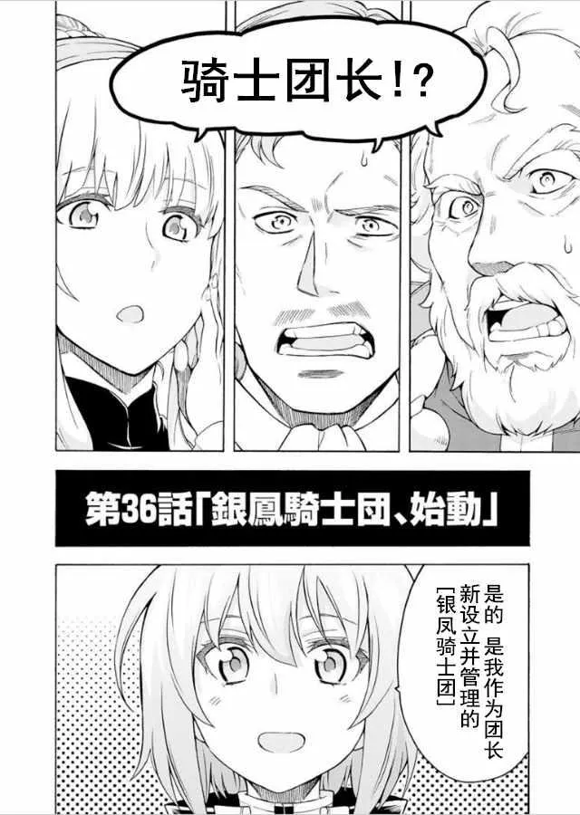 第36话 第4页