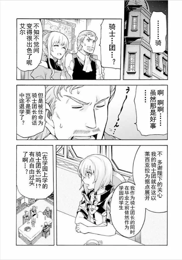 第36话 第5页